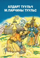 Дотоод хавтасны зургууд