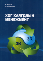 Дотоод хавтасны зургууд
