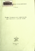 Дотоод хавтасны зургууд