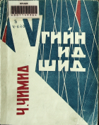 Дотоод хавтасны зургууд