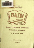 Дотоод хавтасны зургууд
