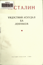 Дотоод хавтасны зургууд