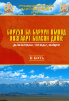 Дотоод хавтасны зургууд