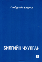 Дотоод хавтасны зургууд