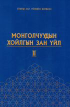 Дотоод хавтасны зургууд