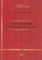 Дотоод хавтасны зургууд