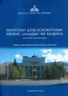 Дотоод хавтасны зургууд