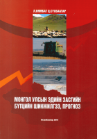 Дотоод хавтасны зургууд