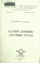 Дотоод хавтасны зургууд