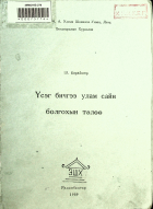 Дотоод хавтасны зургууд