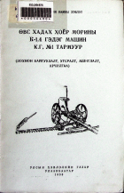 Дотоод хавтасны зургууд