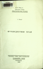 Дотоод хавтасны зургууд