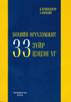 Дотоод хавтасны зургууд