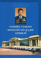 Дотоод хавтасны зургууд