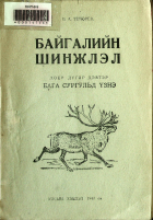 Дотоод хавтасны зургууд