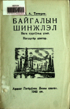 Дотоод хавтасны зургууд