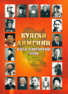 Дотоод хавтасны зургууд