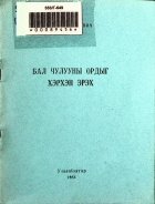 Local cover image