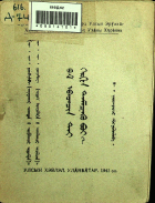 Дотоод хавтасны зургууд
