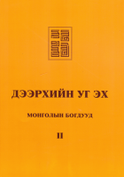 Дотоод хавтасны зургууд
