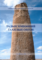 Дотоод хавтасны зургууд