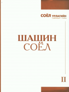 Дотоод хавтасны зургууд