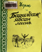 Дотоод хавтасны зургууд