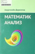 Дотоод хавтасны зургууд