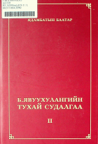 Дотоод хавтасны зургууд