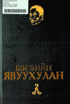 Дотоод хавтасны зургууд