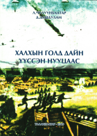 Дотоод хавтасны зургууд