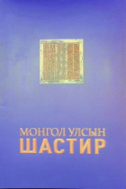 Дотоод хавтасны зургууд