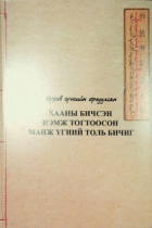 Дотоод хавтасны зургууд