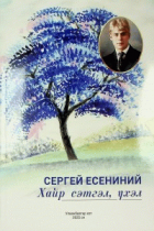 Дотоод хавтасны зургууд