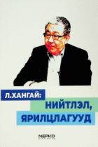 Дотоод хавтасны зургууд
