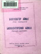 Дотоод хавтасны зургууд
