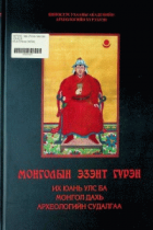 Дотоод хавтасны зургууд