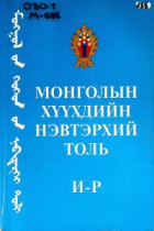 Дотоод хавтасны зургууд