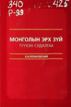 Дотоод хавтасны зургууд