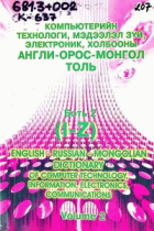 Дотоод хавтасны зургууд