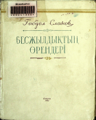 Дотоод хавтасны зургууд
