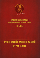 Дотоод хавтасны зургууд