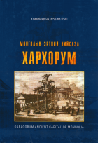 Дотоод хавтасны зургууд