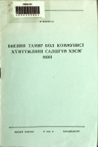 Дотоод хавтасны зургууд