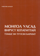 Дотоод хавтасны зургууд