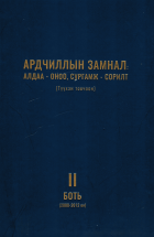 Дотоод хавтасны зургууд