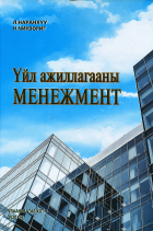 Дотоод хавтасны зургууд