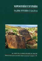 Дотоод хавтасны зургууд