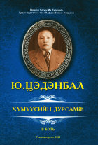 Дотоод хавтасны зургууд
