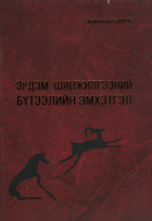 Дотоод хавтасны зургууд
